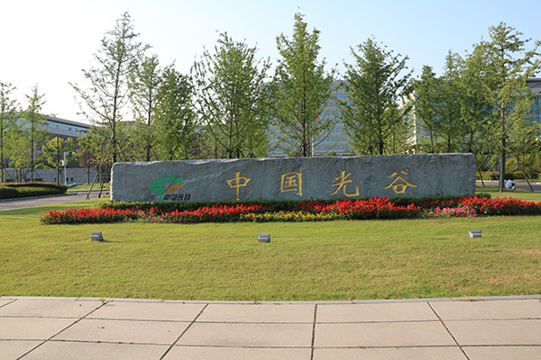 武汉东湖新技术开发区政务服务中心